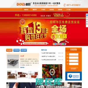 云南办公家具