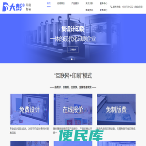 定制设计印刷产品包装盒