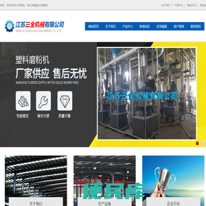 塑料磨粉机,磨盘