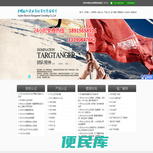 苏州市标新企业管理咨询有限公司