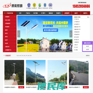 扬州市腾飞钢杆照明器材有限公司,腾飞照明集团,太阳能路灯,太阳能路灯厂家,太阳能路灯价格,<font color='#ff7200'>新农村太阳能路灯</font>