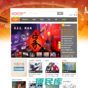 我友网