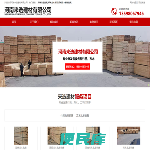 郑州竹笆批发,郑州方木批发,郑州方木模板批发