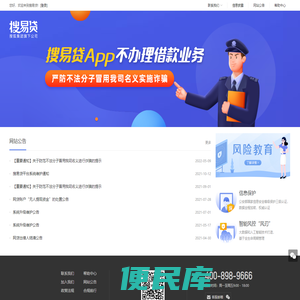 搜易贷