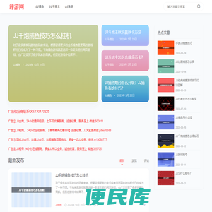 评游网