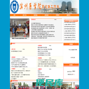 离退休工作处