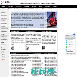 苏州星通科远GPS