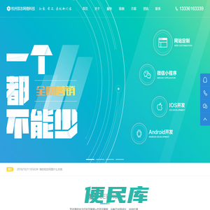 萧山网络公司,萧山网站建设,萧山网站制作,萧山做网站萧山网络公司