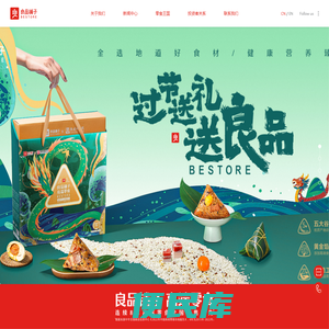 良品铺子股份有限公司