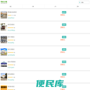 驾校点点通