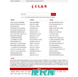 妈妈生日礼物,老婆生日礼物,女生生日礼物,创意小礼物