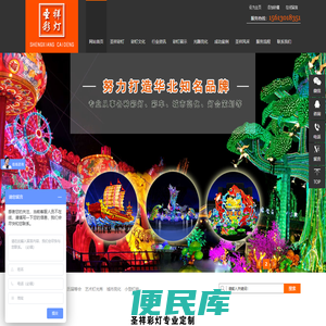 自贡彩灯
