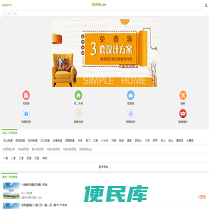 余姚房产网
