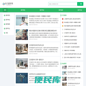 合力留学网