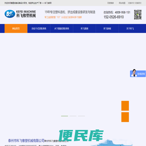 塑料切粒机