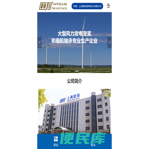 上海欧际柯特回转支承&流体动力有限公司
