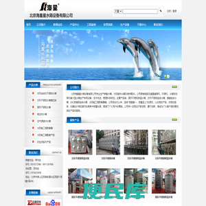 北京海量星水箱设备有限公司