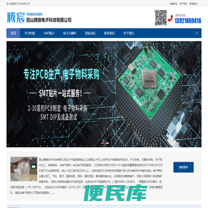 昆山PCB加工