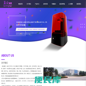 光固化3D打印机
