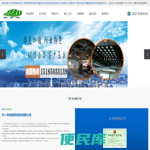 贵州基础加固