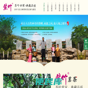 普洱生茶,普洱熟茶,老白茶,普洱茶品牌,普洱茶批发