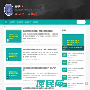益生菌的作用与功效「深度解析」