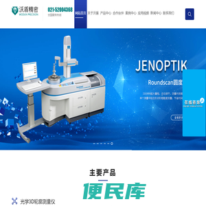 辽宁鼎际得石化股份有限公司