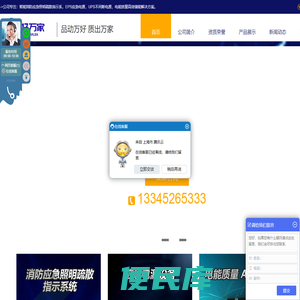 山东万好万家智能科技有限公司