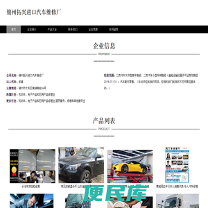 汽车大中型客车维修