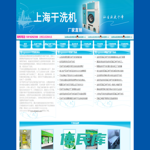 全封闭四氯乙烯干洗机