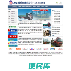 上海到郑州物流，上海到郑州货运，上海至郑州物流公司