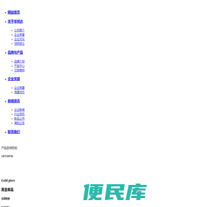 湖北华旭达药业有限公司