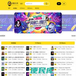 劲爆音乐网