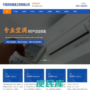 宁夏窕利暖通工程有限公司