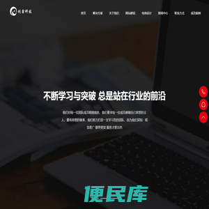 泉州网站建设