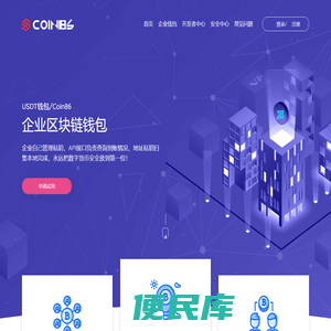 北京楚顺区块链技术有限公司、区块链技术开发、区块链应用开发