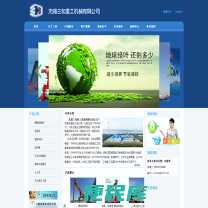 上土机,卸船机,螺旋卸船机