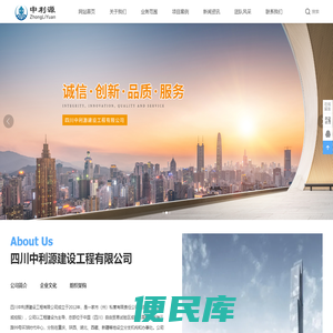 市政工程