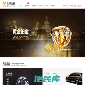 奢侈品回收