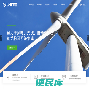 无锡优耐特能源科技有限公司