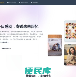 时光邮局