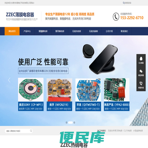 科雅ZZEC电容器