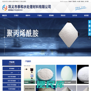 聚丙烯酰胺,pam,阴离子聚丙烯酰胺,非离子聚丙烯酰胺,阳离子聚丙烯酰胺