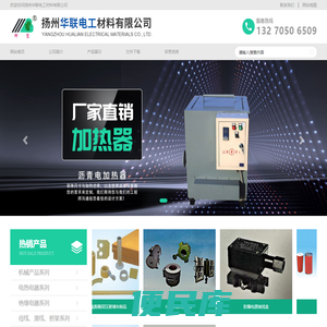 电工材料