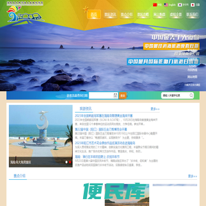 海陵岛大角湾海上丝路旅游区