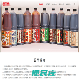 上海爱樱食品