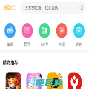 免费手游下载大全