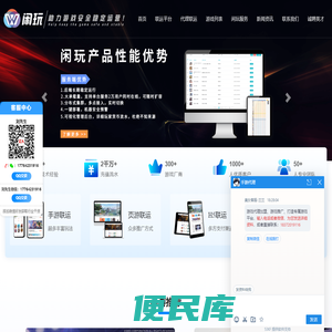 游戏代理加盟,手游代理,休闲游戏开发