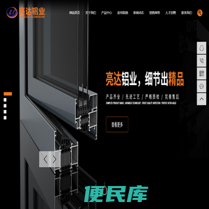 湖北建筑铝型材