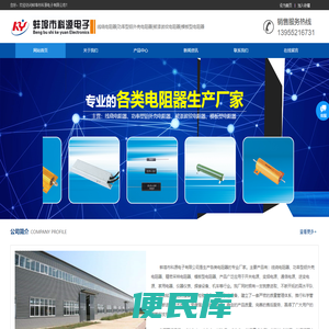 蚌埠市科源电子有限公司